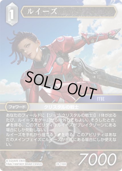 画像1: ルイーズ[FF_28-116_H] (1)