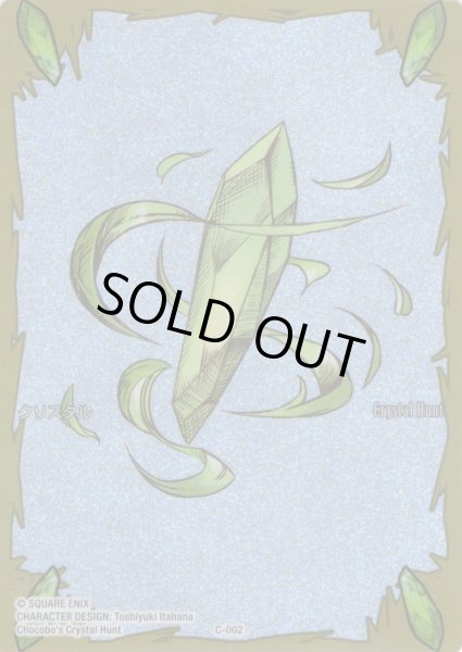 画像1: ★プレミアム★クリスタル[FF_C-001]【夢幻の海(28)収録】 (1)