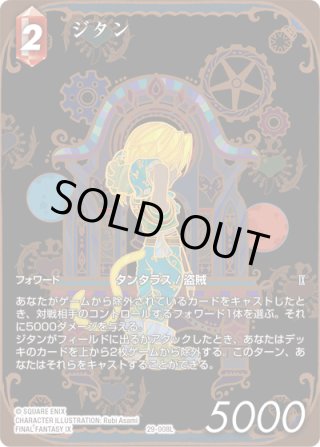 FFTCG - マスターズスクウェア通販2号店