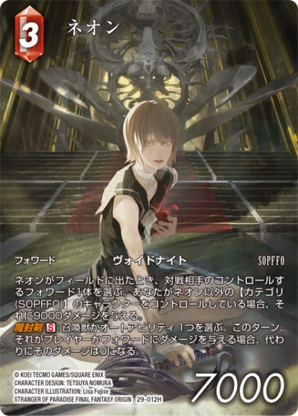 画像1: 【フレームレスプレミアム】ネオン[FF_29-012_H] (1)