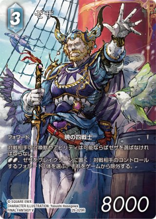 FFTCG デブチョコボ 4-064L 3枚セット フレームレスプレミアム】デブチョコボ[FF_4-064L]【秘められた希望(22