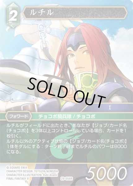 画像1: ★プレミアム★ルチル[FF_29-056_R] (1)