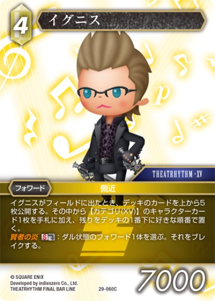 画像1: イグニス[FF_29-060_C] (1)