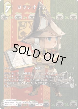 ☆プレミアム☆エアリス[FF_14-126C] - マスターズスクウェア通販2号店