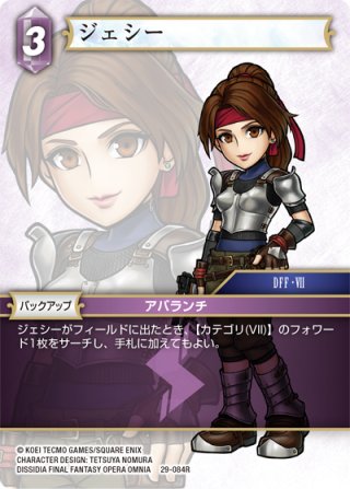 FFTCG ホンダナー プレミアムカード 8-084R ホンダナー[FF_8-084R