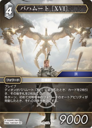 ☆プレミアム☆エアリス[FF_14-126C] - マスターズスクウェア通販2号店
