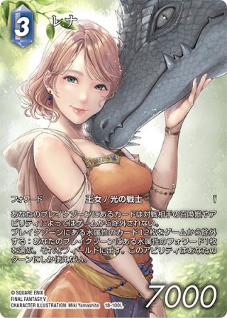 フレームレスノーマル】雲神ビスマルク[FF_14-042L]【アニバーサリー
