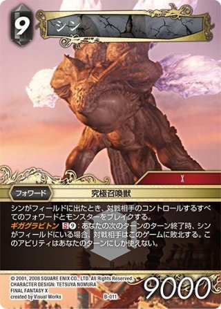 クライヴ[FF_24-006_C] - マスターズスクウェア通販2号店