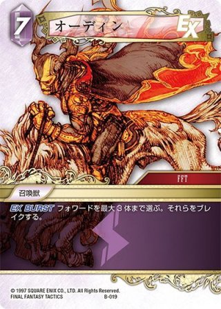 ☆プレミアム☆黒魔道士[FF_4-010C] - マスターズスクウェア通販2号店