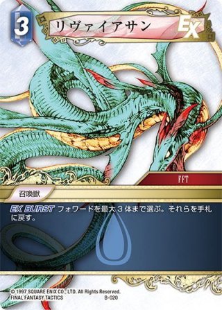ボスファイト専用カード※デスペラードカオス[FF_ボスデッキ カオスB