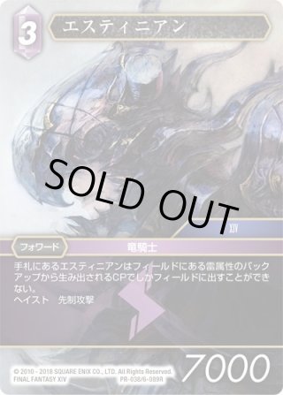サンクレッド[FF_13-136S] - マスターズスクウェア通販2号店