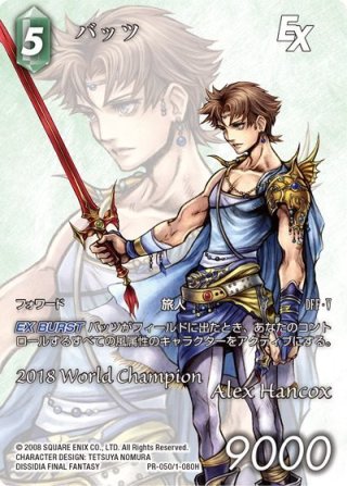 ウルトラプロバインダー　ファイナルファンタジー　ジャボテンダー MTG UltraPro ウルトラプロ バインダー ジャボテンダー FFコラボ