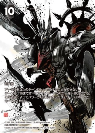 ☆プレミアム☆白魔道士[FF_12-043C] - マスターズスクウェア通販2号店