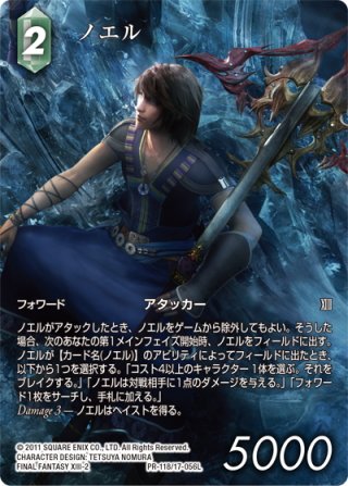 フルアート仕様】ライトニング[FF_4-115L] - マスターズスクウェア通販