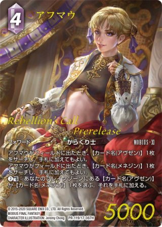FFTCG セーラ [FFL] プレミアムカード 12-099R 2枚セット ☆プレミアム☆セーラ ［FFL］[FF_12-099R] - マスターズスクウェア