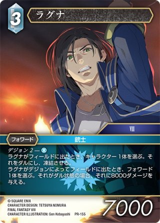 ルーファウス[FF_8-109L] - マスターズスクウェア通販2号店