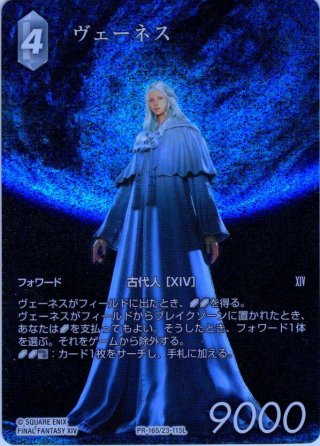 フルアート仕様】ライトニング[FF_13-081H]【カスタムスターターセット