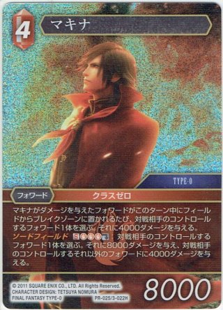 ☆プレミアム☆戒律王ゾディアーク[FF_3-147L] - マスターズスクウェア