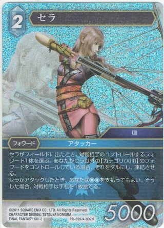 ☆プレミアム☆オヴェリア[FF_1-156C] - マスターズスクウェア通販2号店