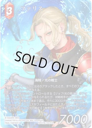 フルアートプレミアム】レガシーコレクション(Legacy Collection
