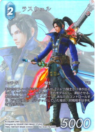 フルアートプレミアム】レガシーコレクション(Legacy Collection