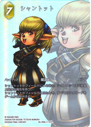 フルアートプレミアム】レガシーコレクション(Legacy Collection