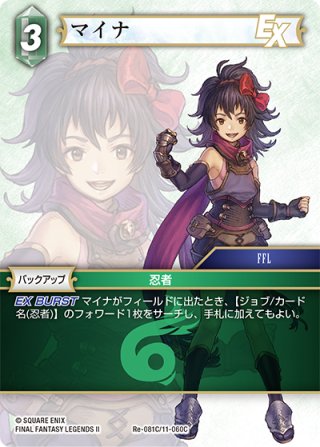 FFTCG アジドマルジド プレミアムカード 6-064H FFTCG アジドマルジド