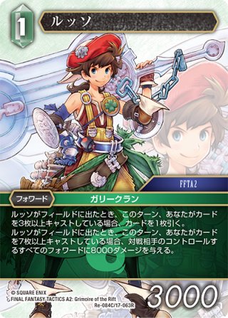 FFTCG Opus 夢幻の海(Opus28) 日本語版 ブースターBOX(1BOX・18パック