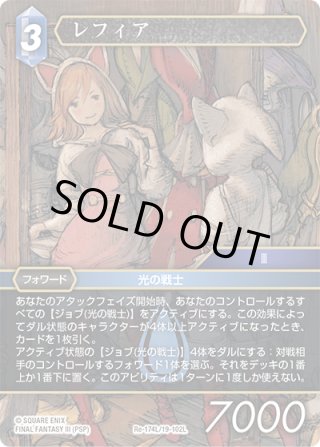 FFTCG - マスターズスクウェア通販2号店 (Page 31)