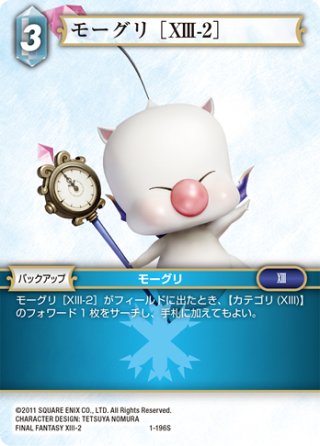 【メーカー直売】 モーグリ[XIII-2][FF_5-153S] - マスターズスクウェア通販2号店 ファイナルファンタジーTCG