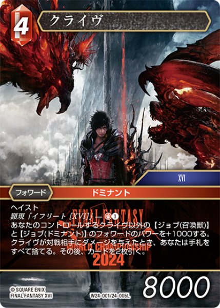 画像1: クライヴ[FF_W24-001/24-005_L] (1)