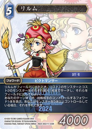 ヴィンセント[FF_23-119R] - マスターズスクウェア通販2号店