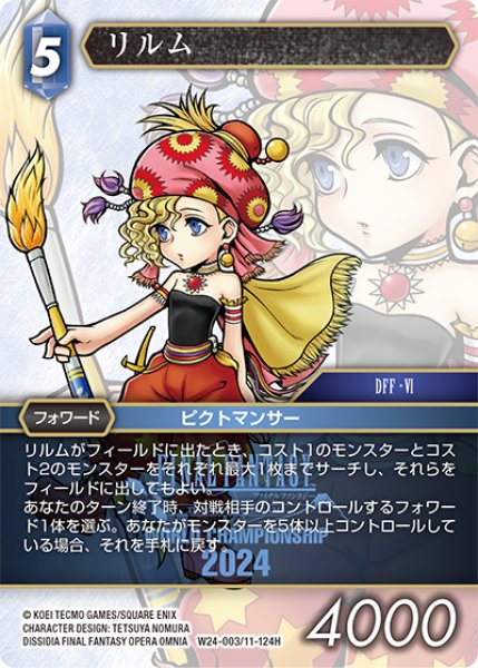 画像1: リルム[FF_W24-003/11-124_H] (1)