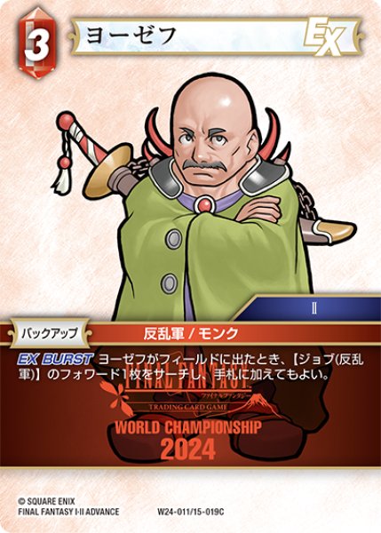 画像1: ヨーゼフ[FF_W24-011/15-019_C] (1)