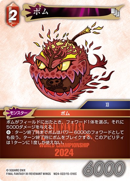 画像1: ボム[FF_W24-022/15-016_C] (1)