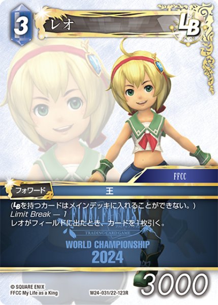 画像1: レオ[FF_W24-031/22-123_R] (1)