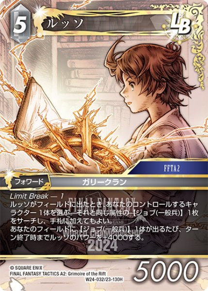 画像1: ルッソ[FF_W24-032/23-130_H] (1)