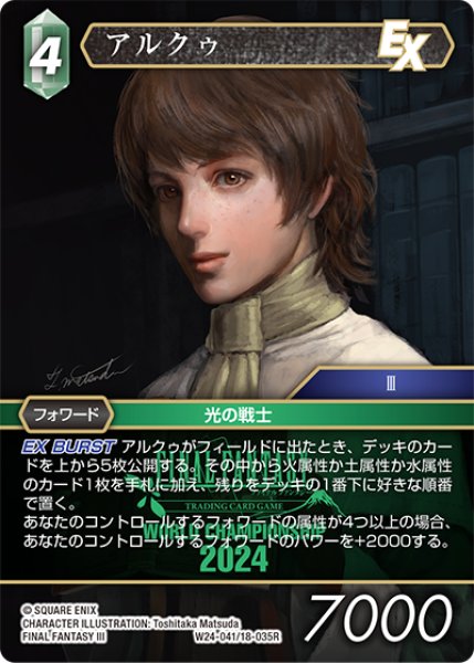 画像1: アルクゥ[FF_W24-041/18-035_R] (1)