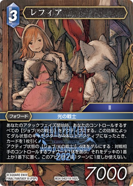 画像1: レフィア[FF_W24-042/19-102_L] (1)