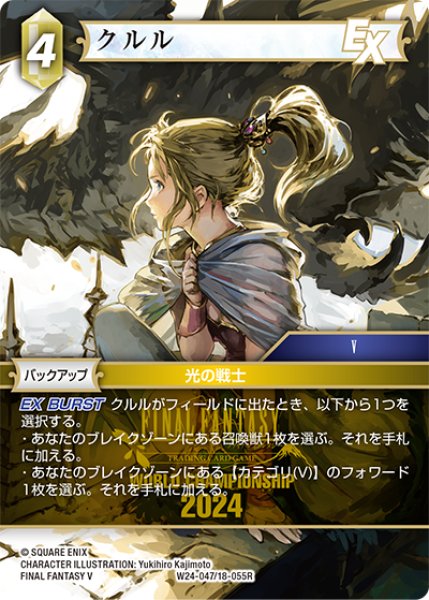 画像1: クルル[FF_W24-047/18-055_R] (1)