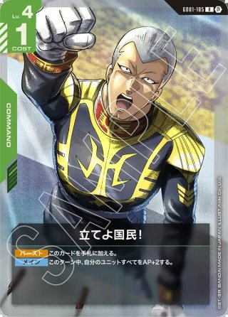 ガンキャノン[GCG_GD01-004_R+(β)]【リミテッドBOX Ver.β収録