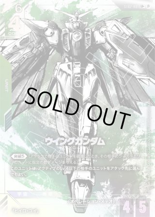 ガンダムカードゲーム ウイングガンダム パラレル リミテッドボックスβ版 ガンダムTCG リミテッドBOX Ver.β ウイングガンダム LR＋