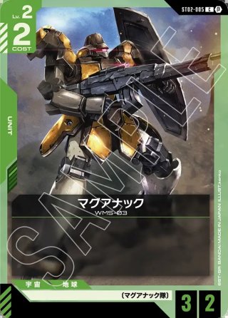 ウイングガンダム[GCG_ST02-001_LR(β)]【リミテッドBOX Ver.β収録