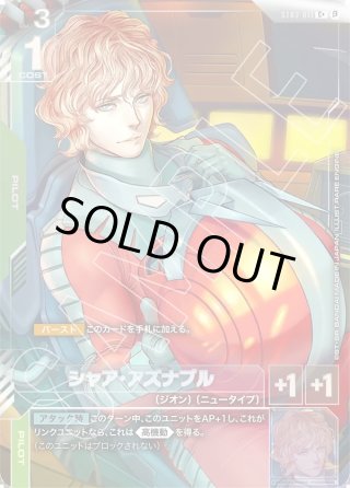 リミテッドBOX Ver.β - マスターズスクウェア通販2号店