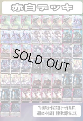 ガンダムカードゲーム 構築済みデッキ 青緑(2025年9月9日更新