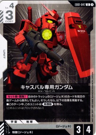 GCG-R - マスターズスクウェア通販2号店