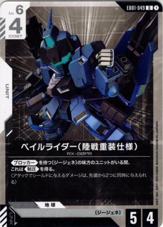 GCG-R - マスターズスクウェア通販2号店