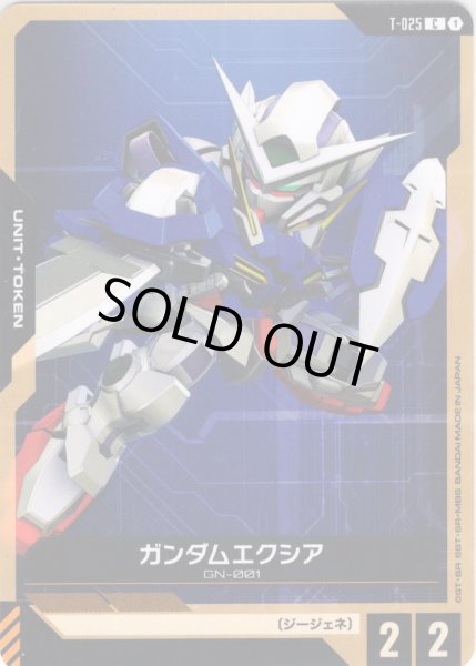 画像1: ガンダムエクシア[GCG_T-025_C(1)] (1)