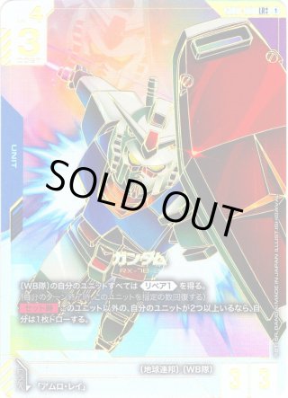 パラレル(++)】リソース(ガンダム)[GCG_R-002_C++(1)]【Newtype Rising