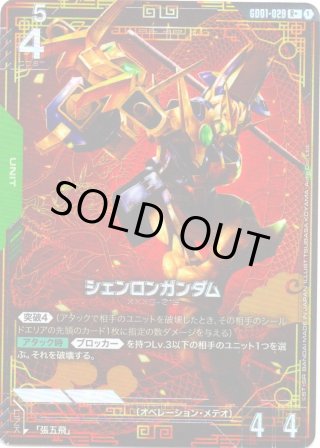 パラレル】エールストライクガンダム[GCG_ST04-001_LR+(1)]【SEED